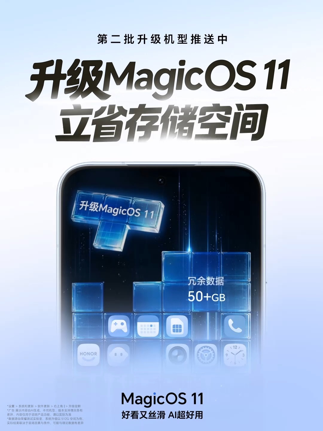 假期拍完一大堆照片视频，手机直接内存爆满。MagicOS11 解决存储焦虑来了！