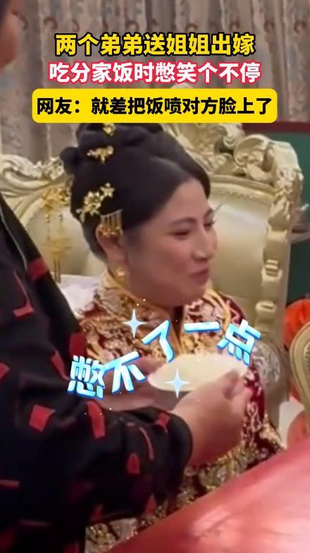 兄弟姐妹情深：弟弟送姐姐出嫁的温馨瞬间与笑中泪

在每一个家庭中，姐妹之间的情谊