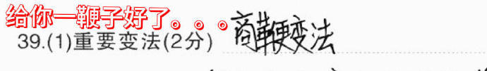 历史阅卷大赏 ​ ​​​