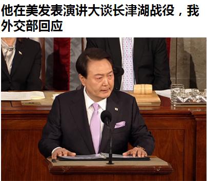 能把侵略者逃命说得如此清新脱俗也是没谁了——这位韩统，访美期间为讨好美国，不惜歪