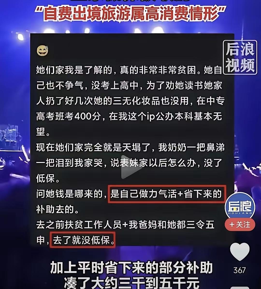 有句话说得特别扎心：真正口渴的人，不会拿救命的水去浇花。
 
最近这件事吵得沸沸