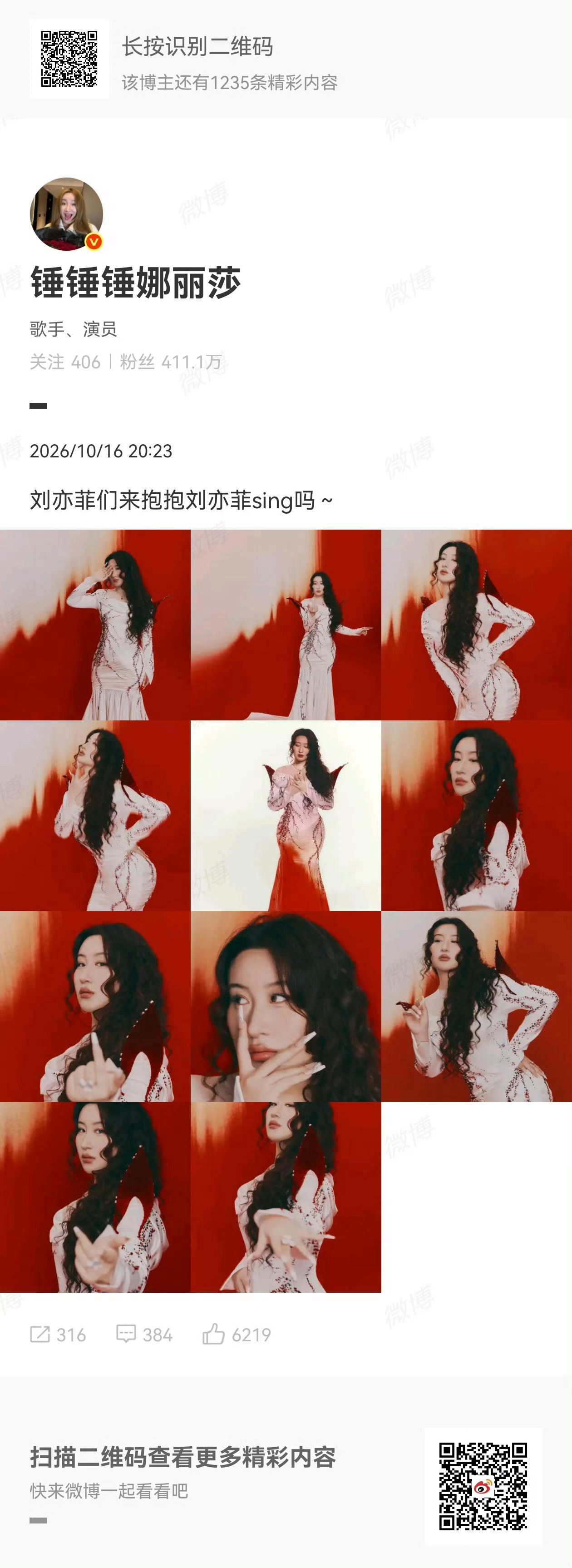 锤娜丽莎超爱刘亦菲锤娜丽莎cue刘亦菲锤锤真的是真爱粉！随口cue刘亦菲，温柔喊