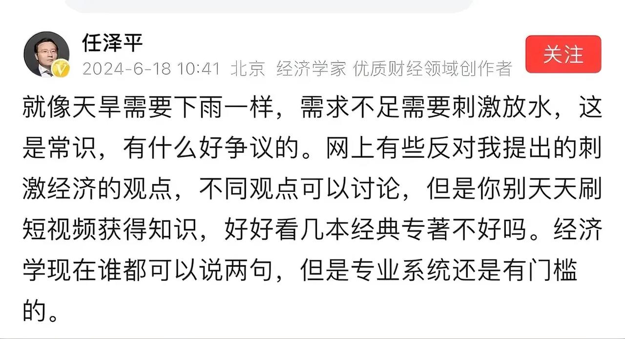 主张需求不足需要“放水”的任泽平，2017年以超千万年薪成为恒大集团首席经济学家
