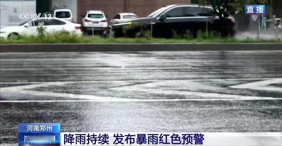 受台风白海豚残余环流和冷空气共同作用，河南成为这一轮强降雨的中心地带，总台记者赶