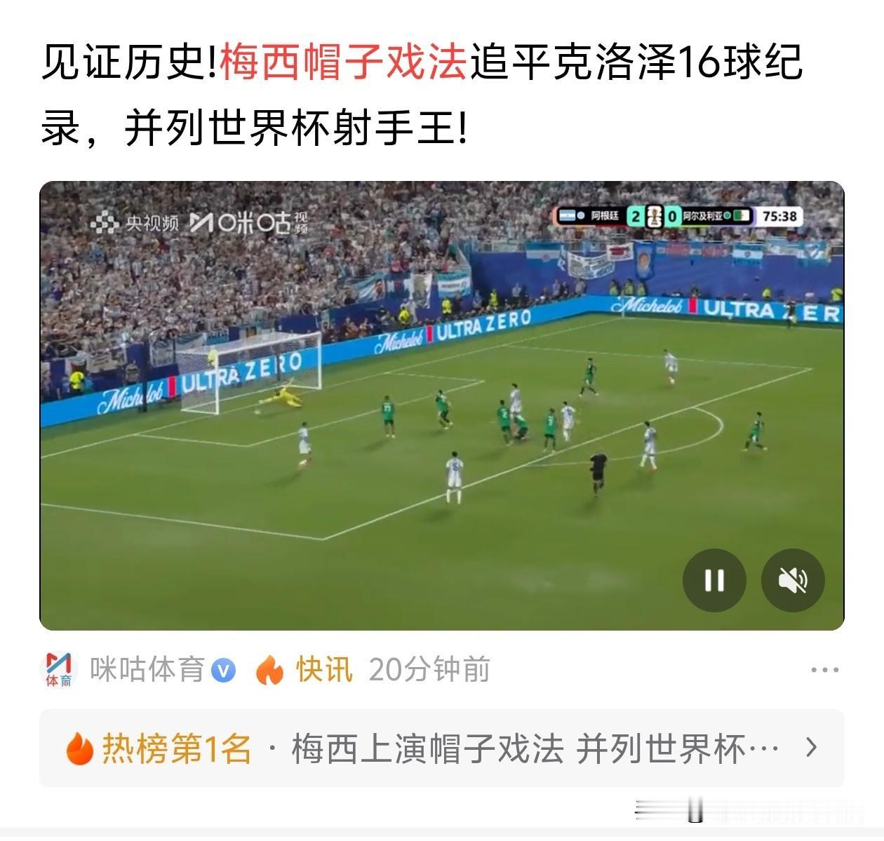 姆巴佩的热度，一下子被抢了[捂脸]