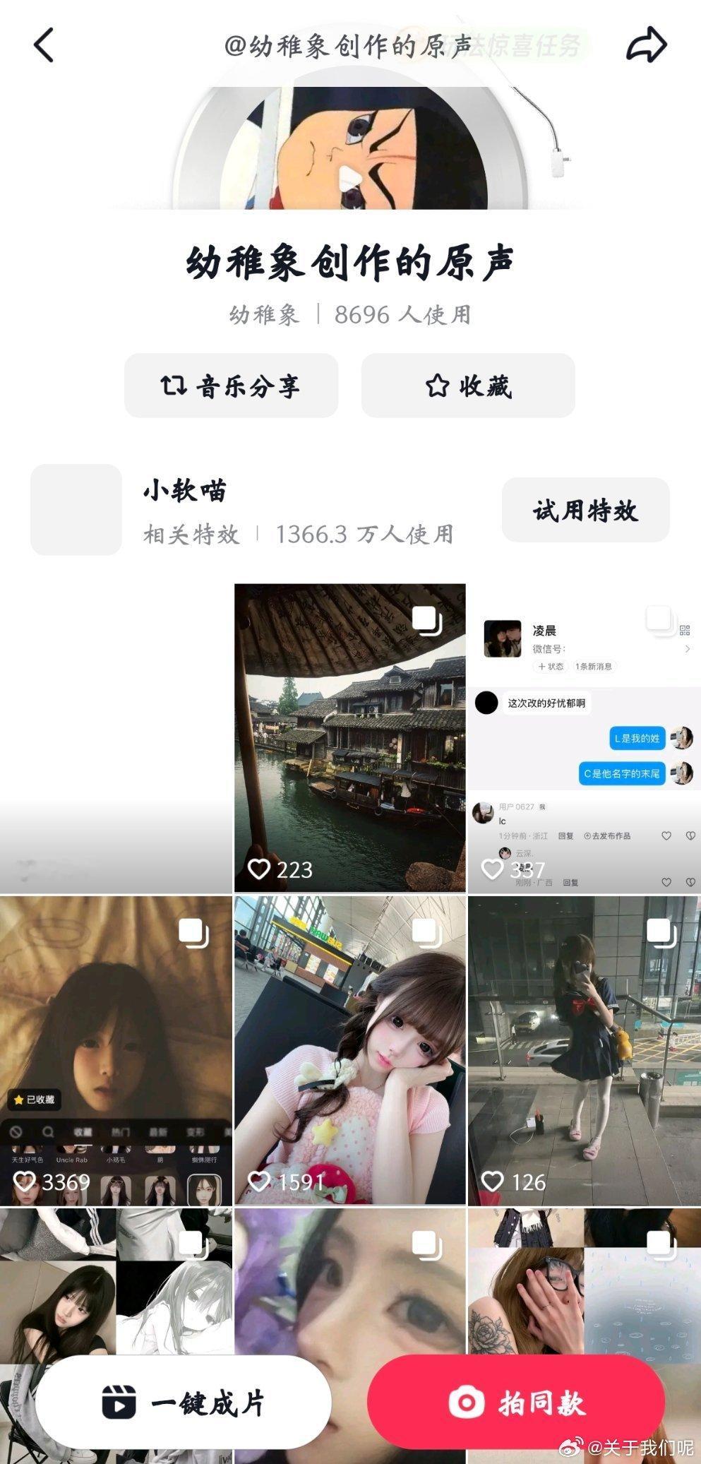 们景甜又要火一个西湖水了么 这个大唐荣耀的音频火了 第一句话是珍珠说的