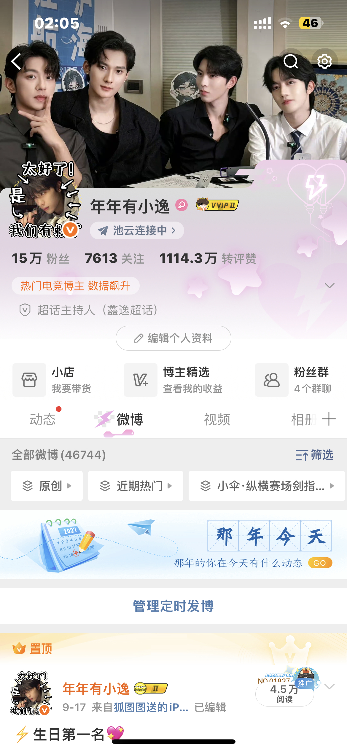 15w粉丝✅ ​​​