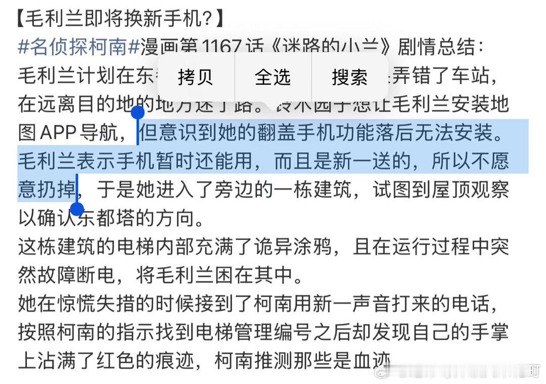 可是恋爱番大女主毛利兰睹物思老公的样子很美啊6955 ​​​