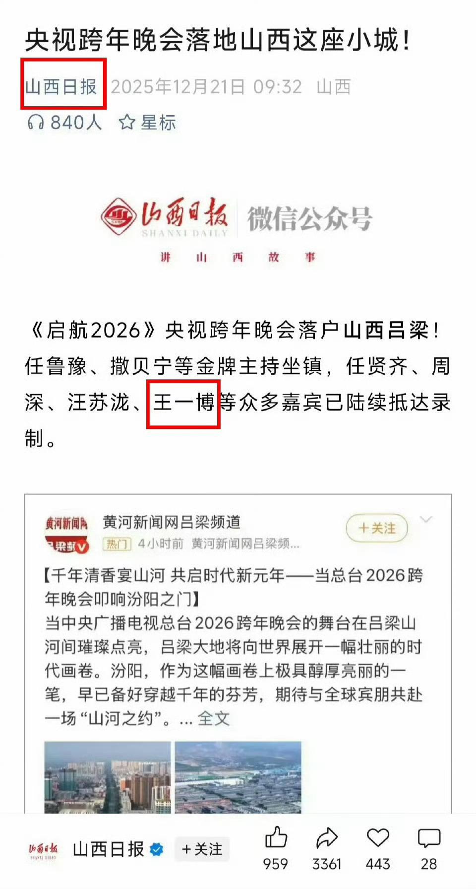 往年次次参加跨年，这次不参加，确实很奇怪 