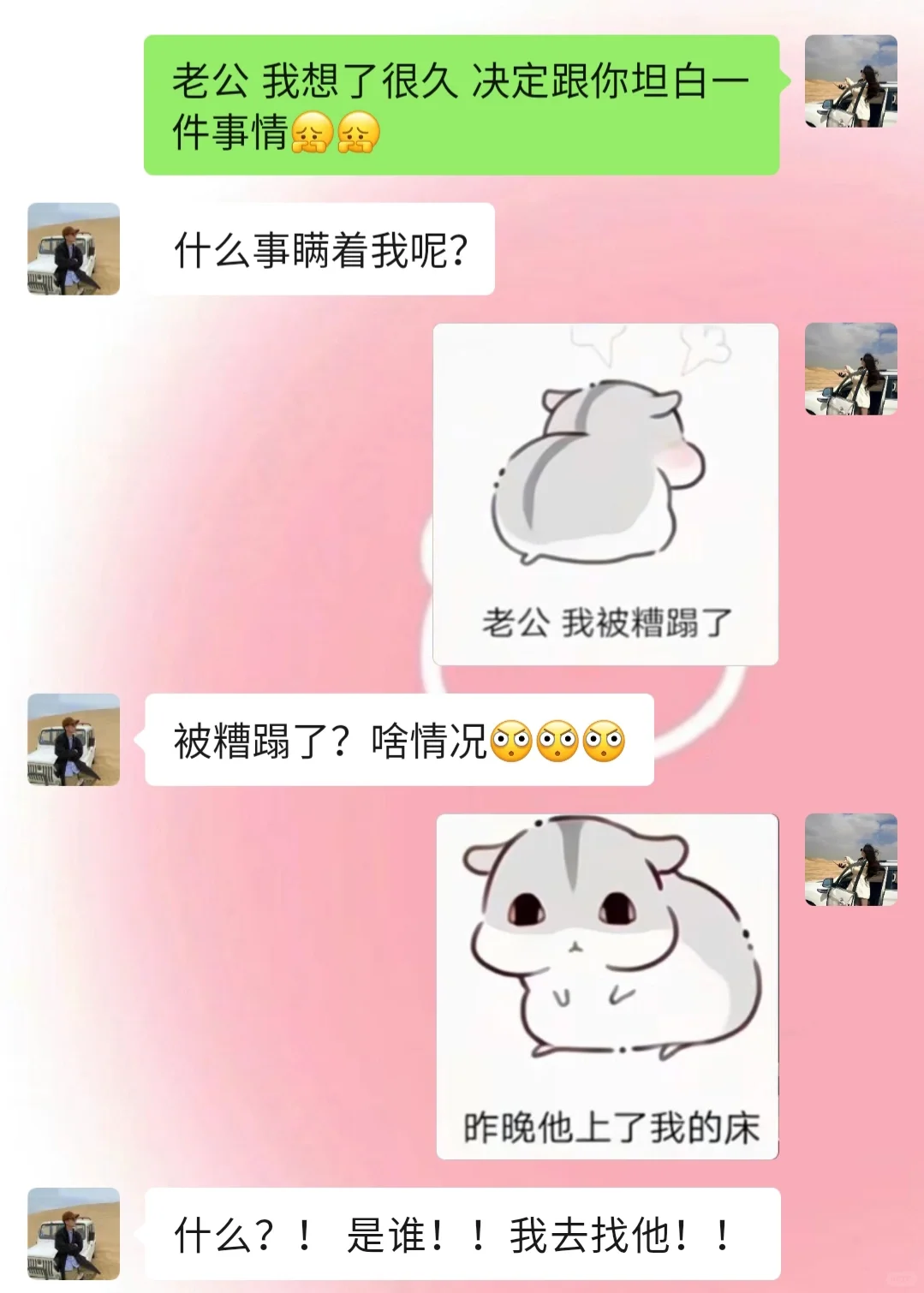 《成为有趣女友的第7⃣️3⃣️天》有趣日常