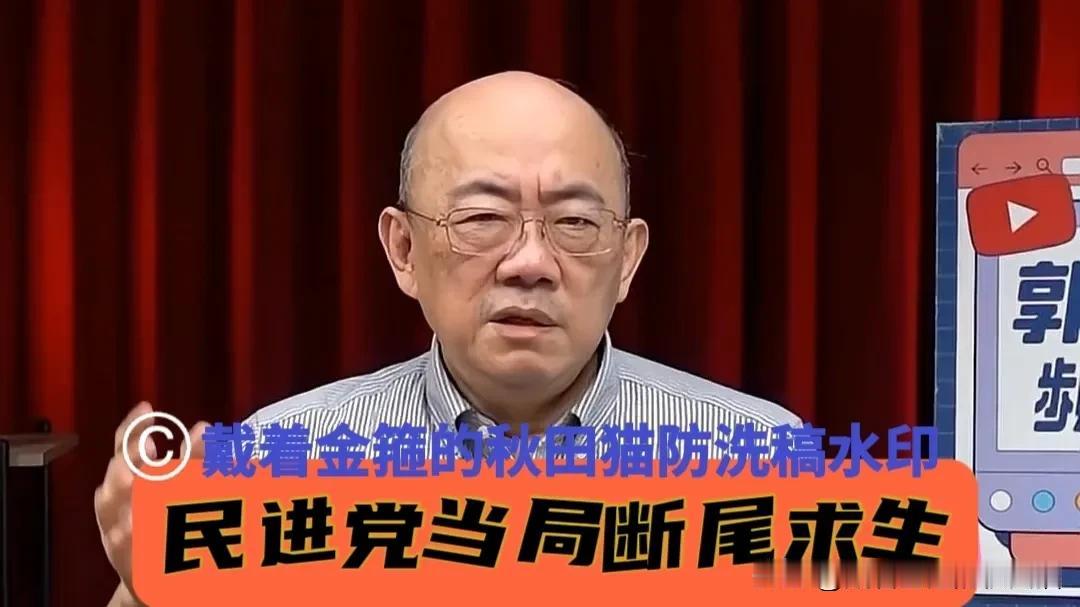 断尾求生还是舍卒保帅？
毒油案越查越离谱，郭正亮怒轰民进党当局：一路藏着掖着，摆
