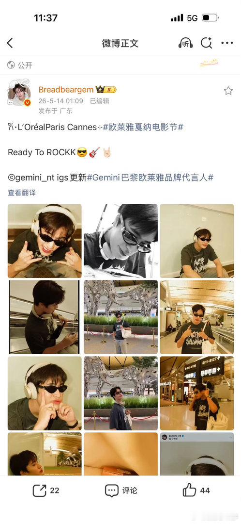 gemini诺拉维戛纳红毯首秀 气场全开闪耀戛纳！Gemini诺拉维红毯首秀实力