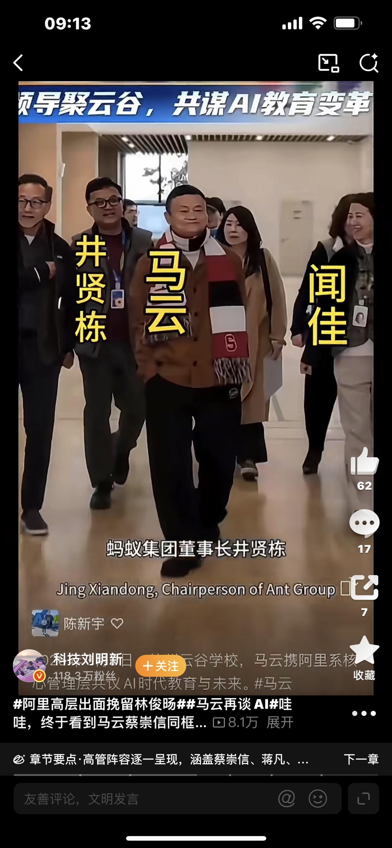 马云重磅谈AI，戳破时代真相！别再逼孩子死记硬背，未来拼的不是成绩

AI席卷全