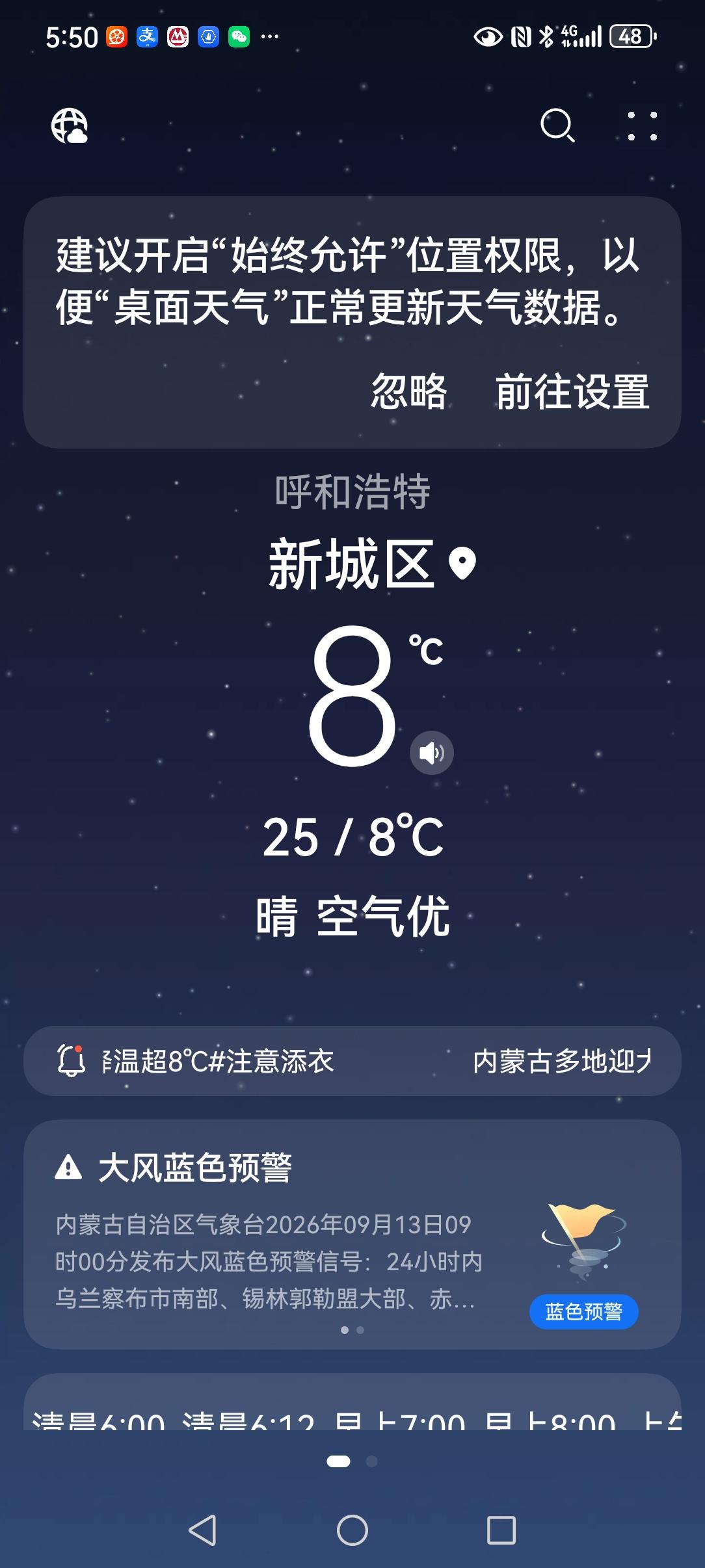 我的天啊，我咋在九月份来西北啊，终于理解那首诗:北风扫地百草折，胡天八月即飞雪。