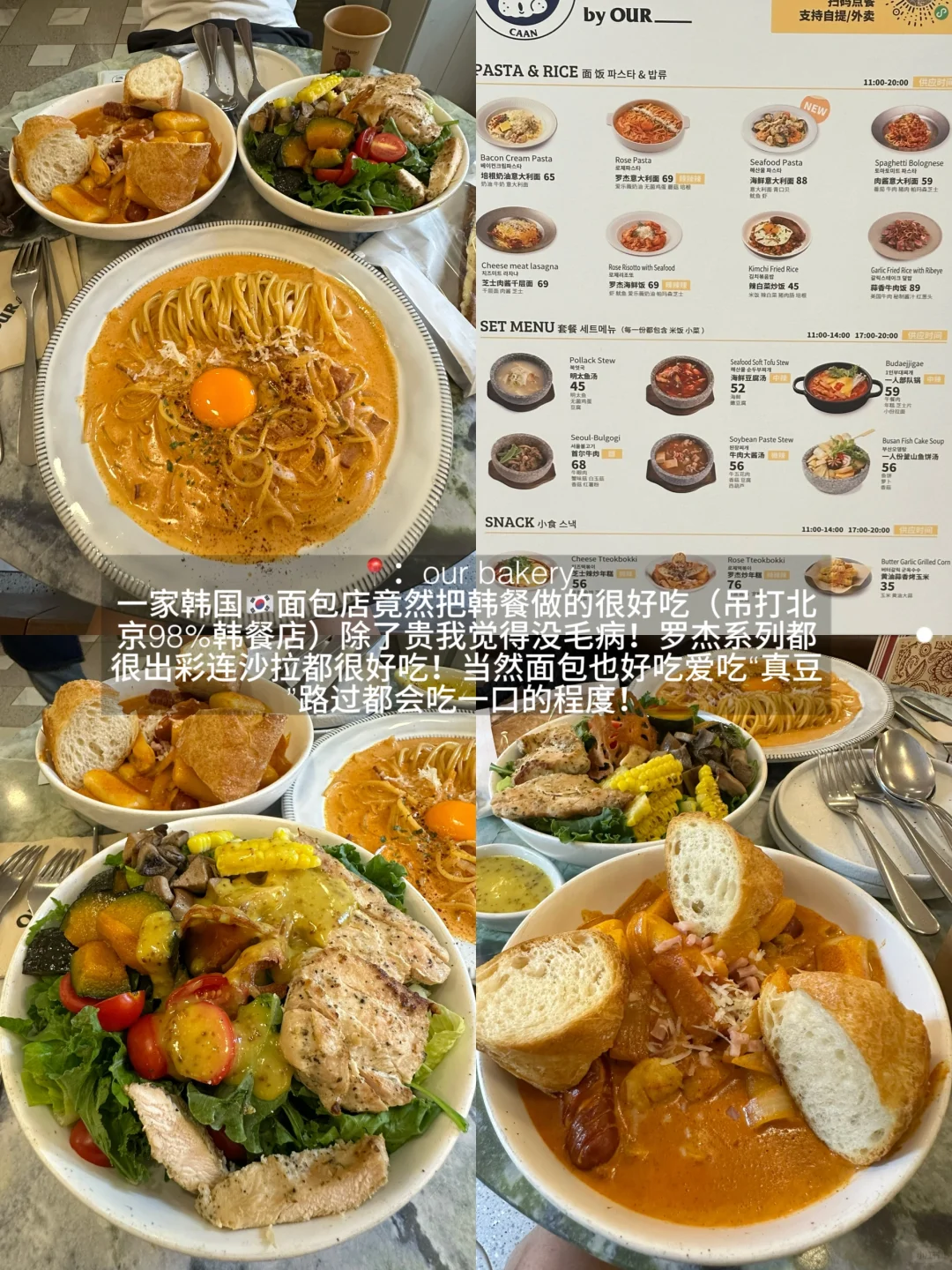 北京国贸，个人觉得无法超越的12家…（合集）