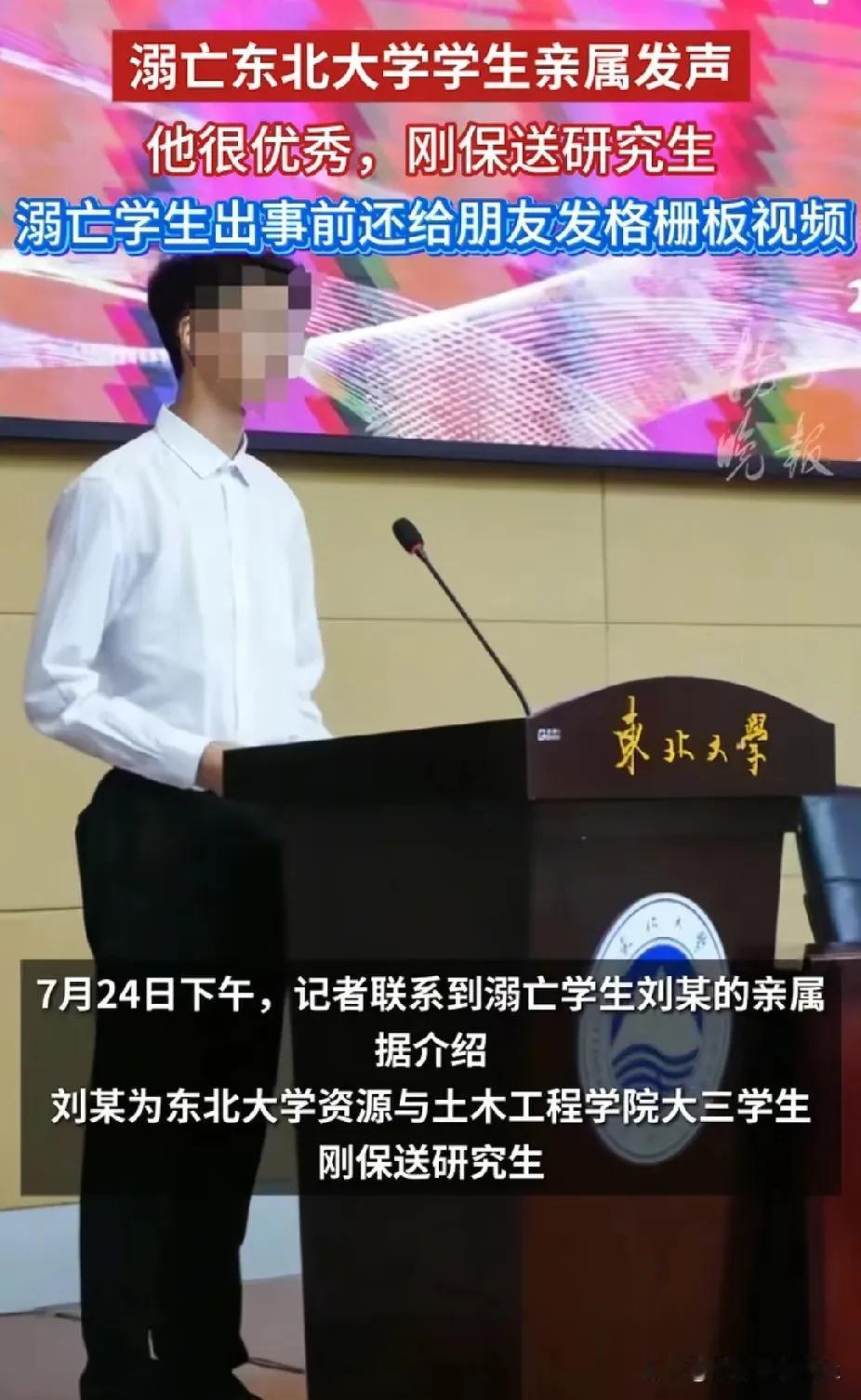 这代价太沉重了！6名大学生客死他乡，内蒙古当地否认“矿企3人被抓”，东北大学官网