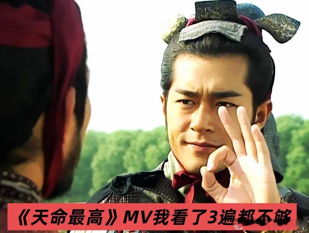 古天乐林峯再唱天命最高电影寻秦记电影《寻秦记》主题曲“天命最高”真的超级好听，古
