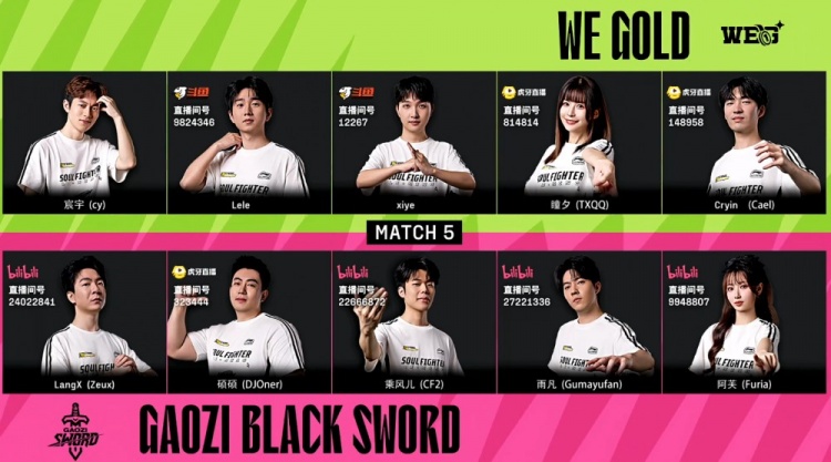 解说杯：阿芙女坦强势开团 雨凡芸阿娜伪五杀收割 GBS1-0WEG