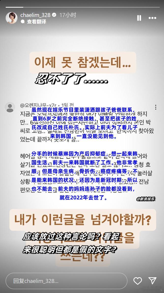 蔡琳否认禁止高梓淇见儿子  蔡琳发ins回应网友的帖子了↓网友说：蔡琳在节目中假