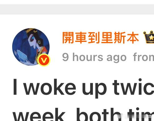 被骂回金v了 ​​​