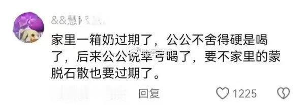 我真不行了 