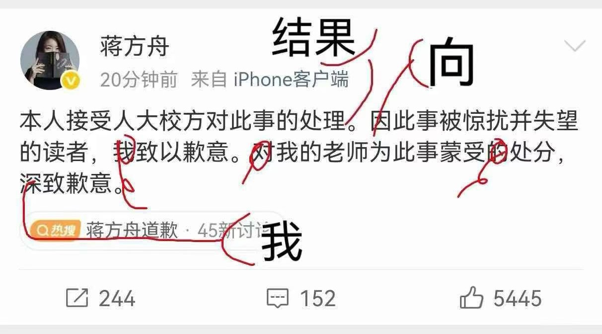 这就有点吹毛求疵了蒋方舟道歉