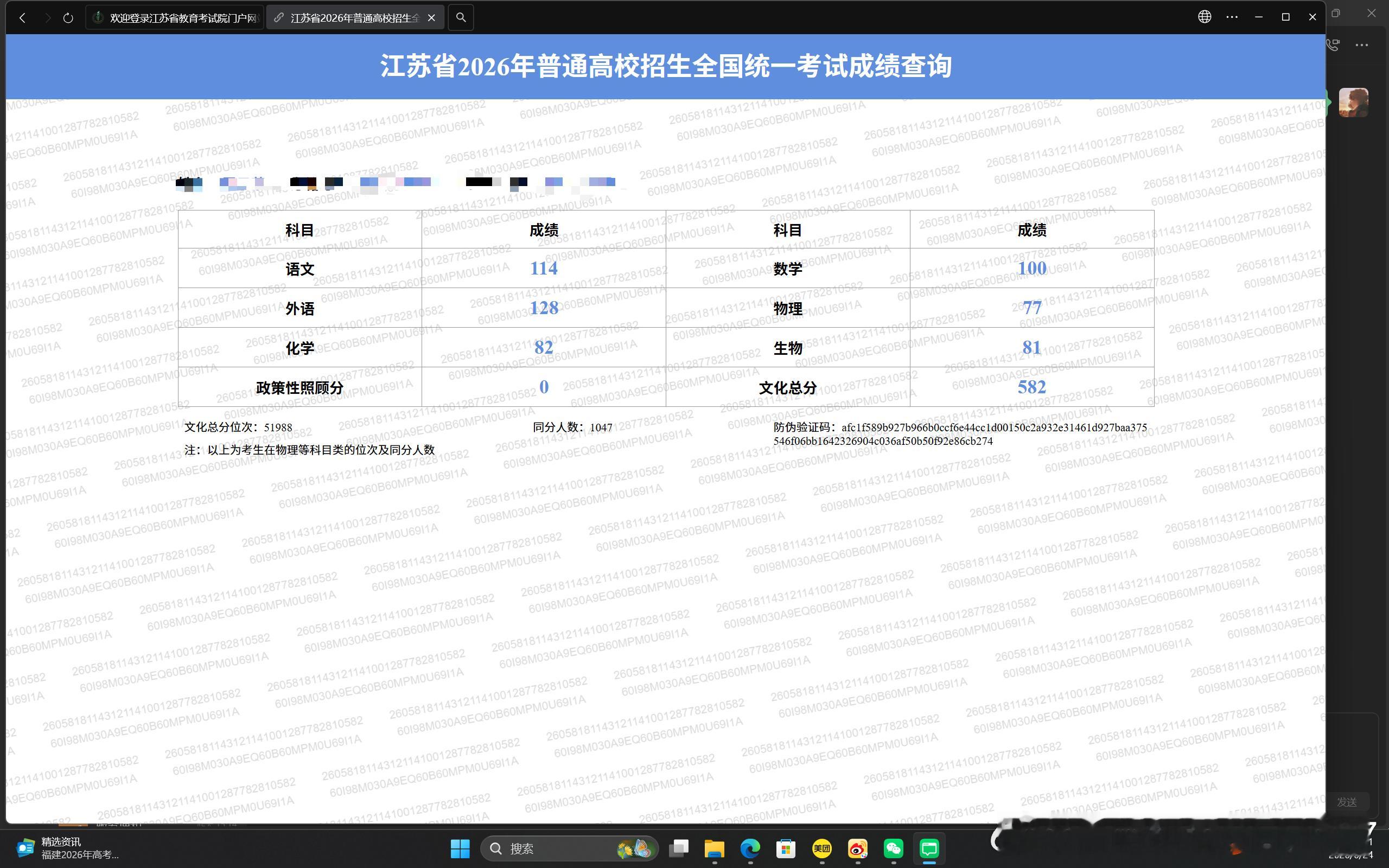邓紫棋 解解我真的考上了，谢谢你的音乐一直陪伴了我九年的青春，鼓励着我一路成长。