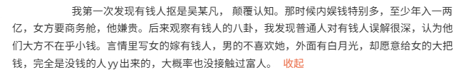 有钱人其实特扣 电视剧里喜欢把富人演得慷慨误导大众 