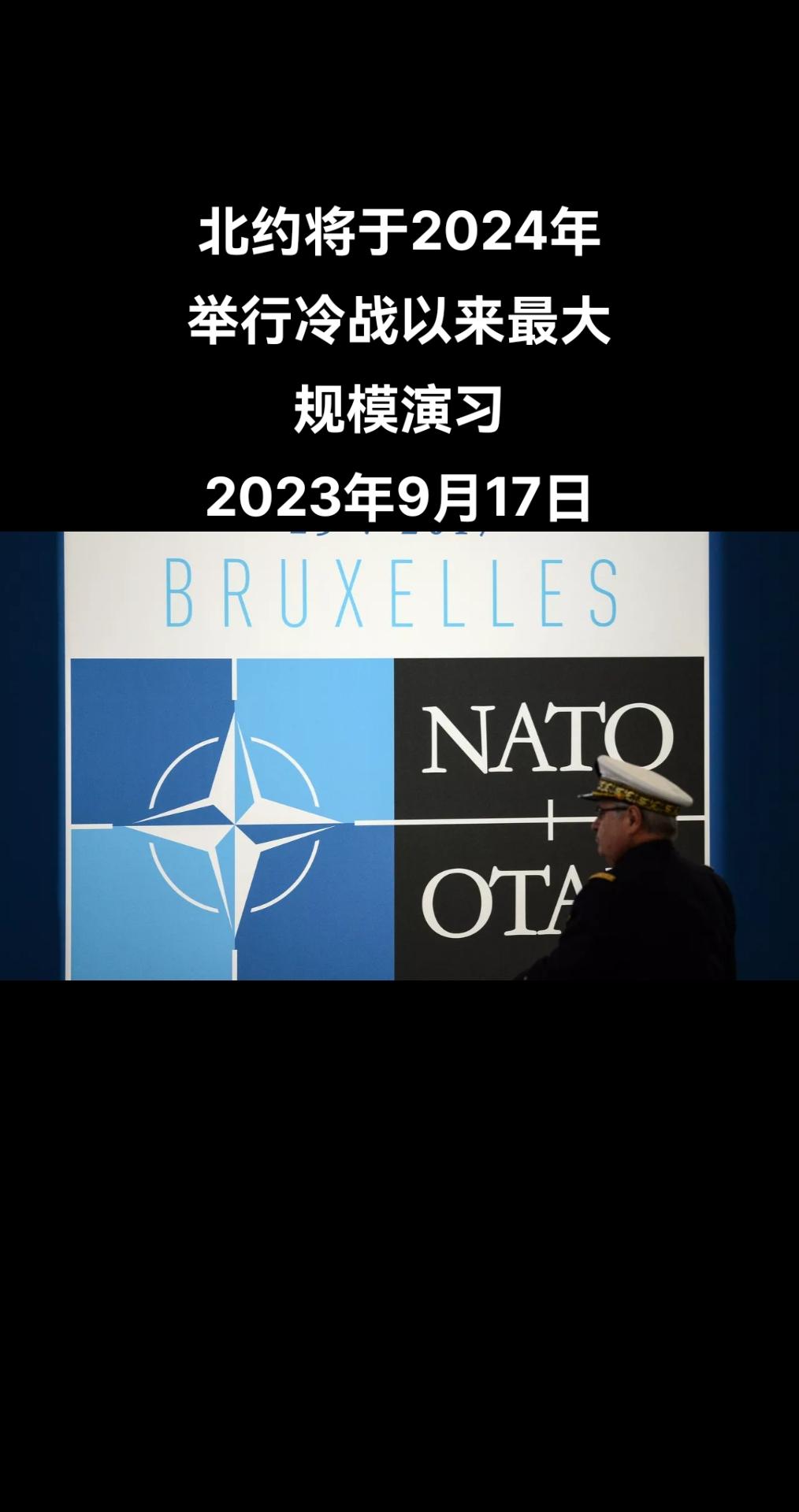 俄罗斯卫星通讯社布鲁塞尔9月16日电 北约军事委员会主席罗伯特·鲍尔上将（Rob