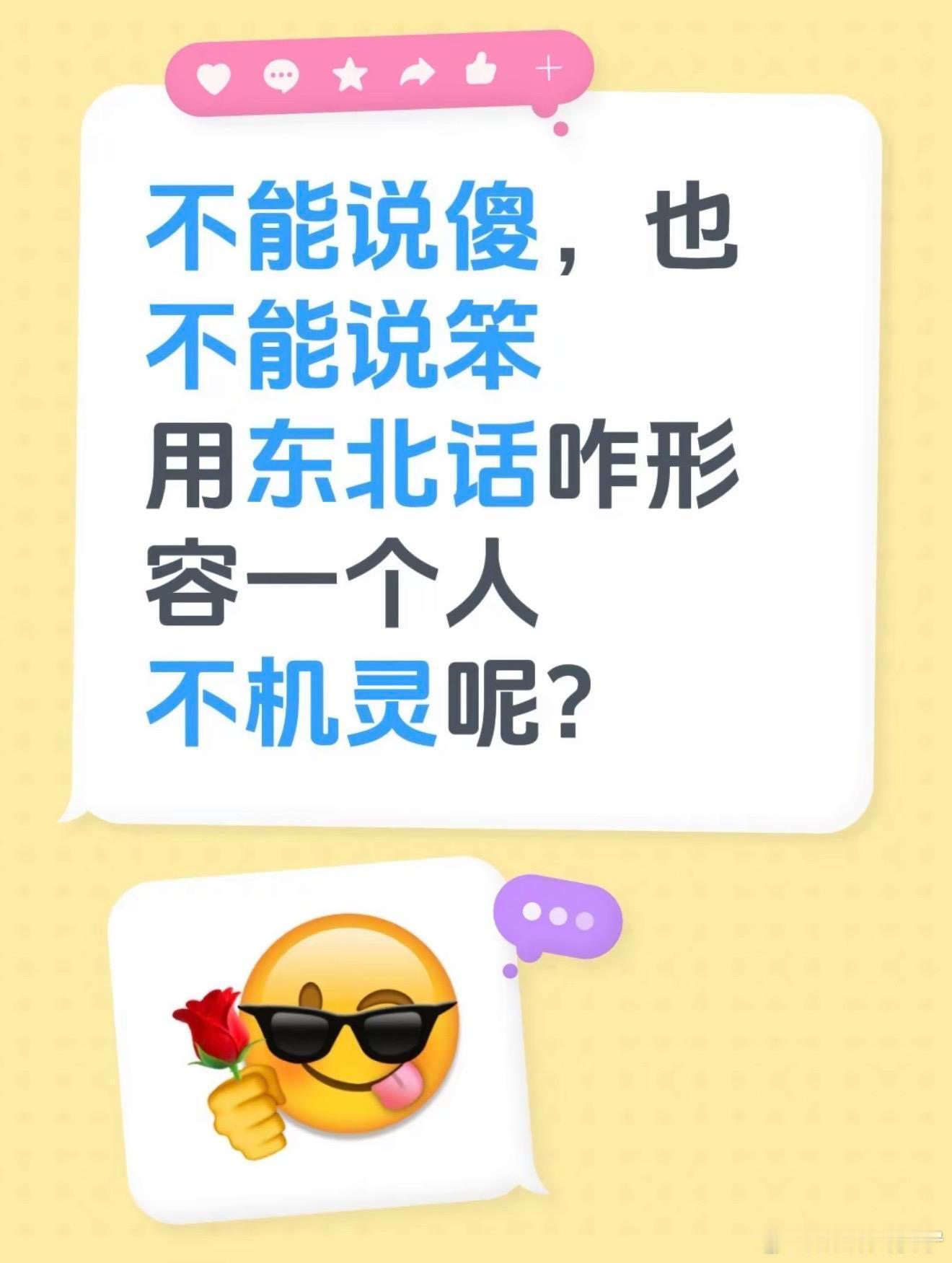 怎么形容他呢……你们一定知道 ​​​