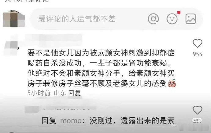 我是最后一个知道于和伟与王丽坤、高启兰有绯闻的吗？叔叔年纪这么大了还这么花心，竟