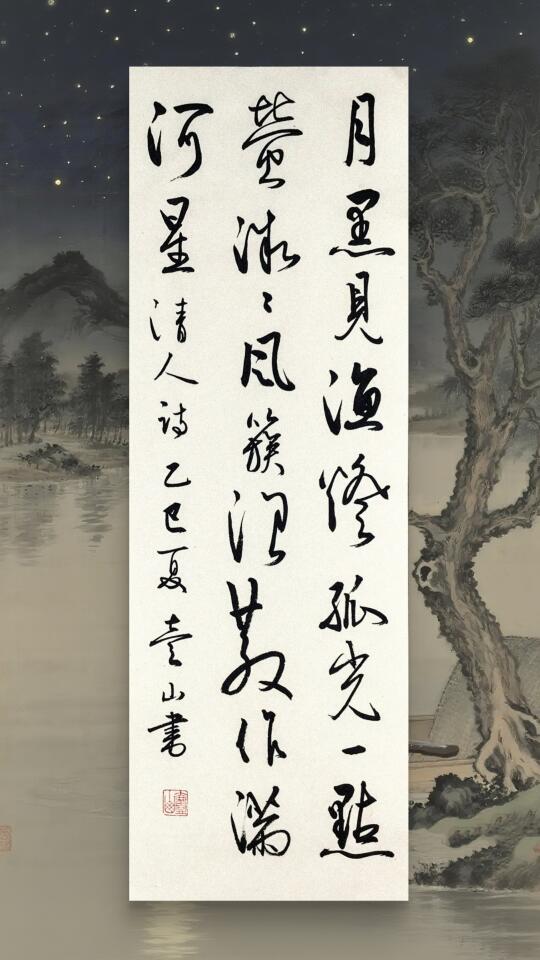 微微风簇浪，散作满河星。