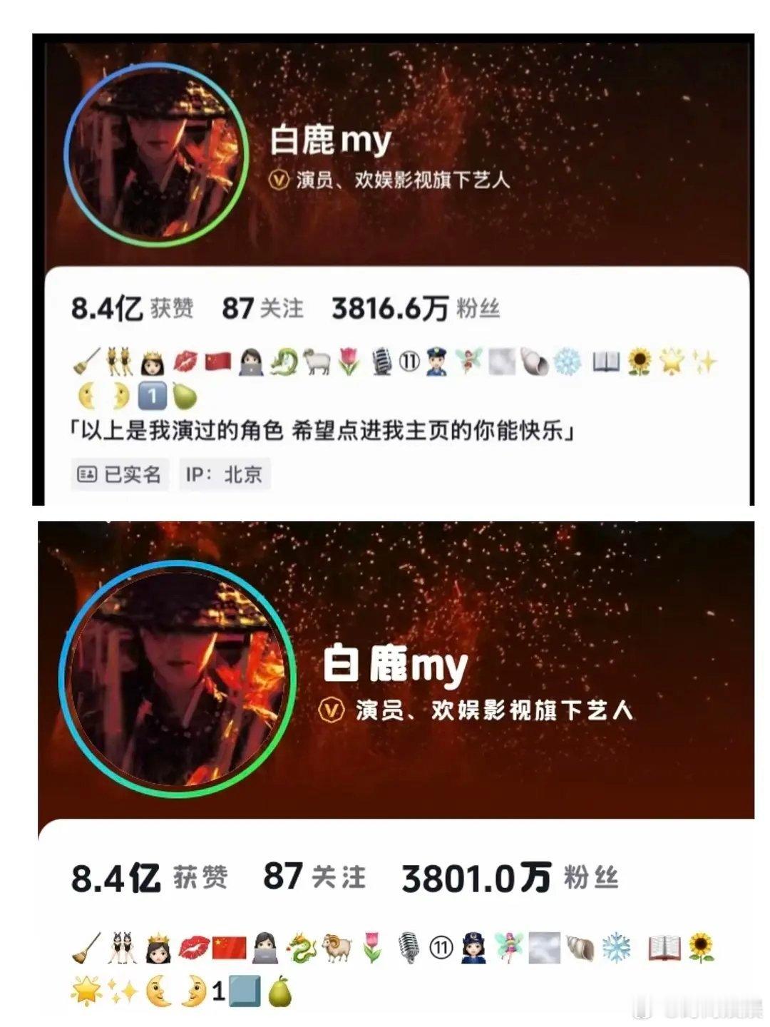 白鹿这事这么严重吗 已经掉粉这么多了 