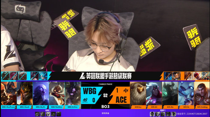 2026WRL夏季赛 第二局：WBG 1-1 ACE本局MVP：WBG.MaxP