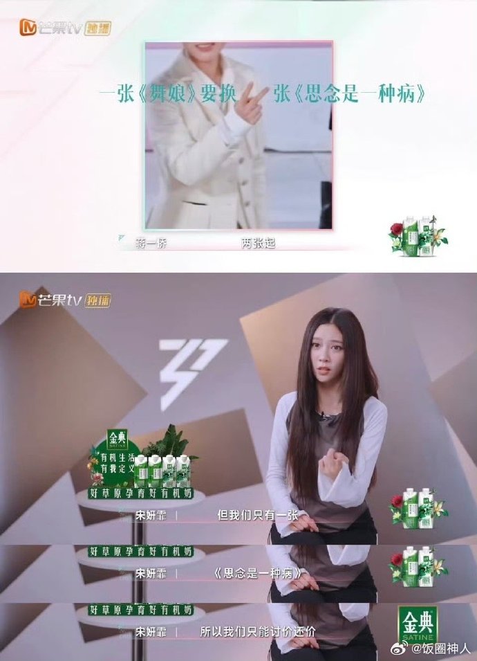 宋妍霏[超话]宋妍霏初见面的回旋镖正中眉心乘风2025记得宋妍霏和蒋一侨初见面时