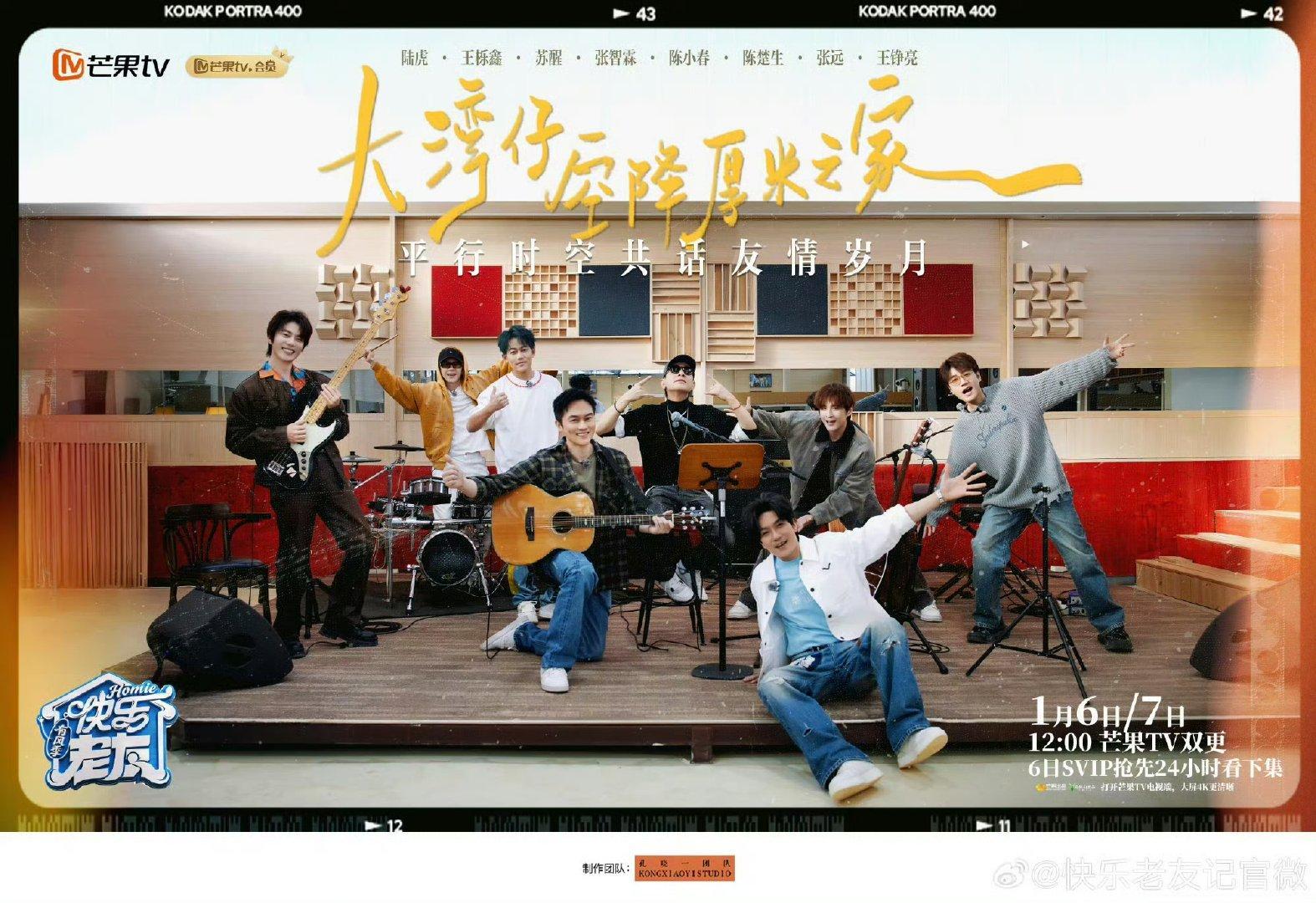 张智霖陈小春空降厚米之家如沐飓风快乐老友记 快乐老友有风季 救命！厚米之家今天的