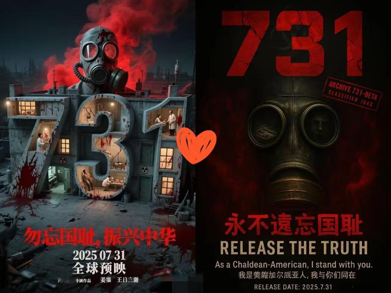 “无一生还”

今天上午听完警报声之后，就进电影院看了电影《731》，看完后就一