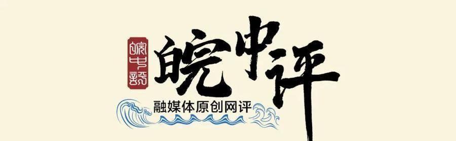 ​​
皖中评特约评论员 林里（资深时评员）
在安徽怀宁，两条名为“振宁”与“稼先