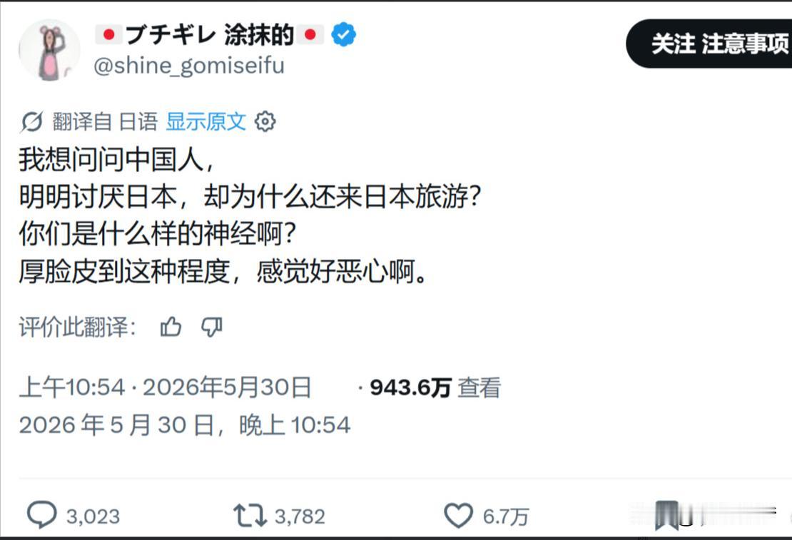 5月30日，有个日本人在推特上发文质疑："我想问问中国人，明明讨厌日本，却为什么