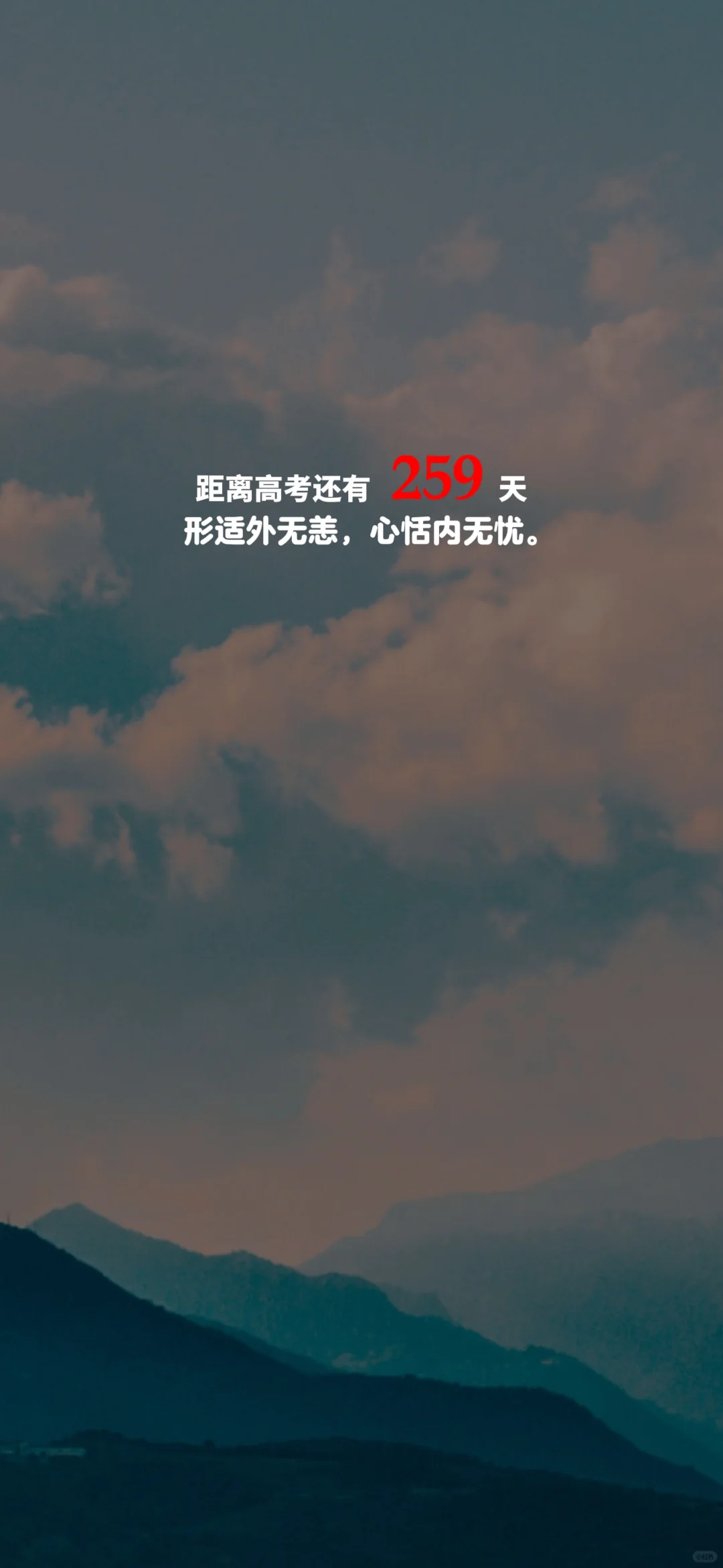 2025高考倒计时，每日更新。