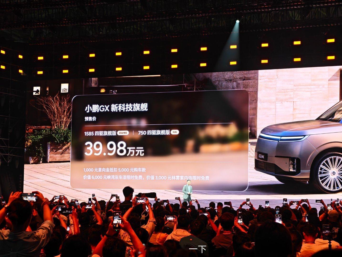 小鹏GX预售价39.98万！增程和纯电都是一个价新科技旗舰小鹏gx今晚预售央视称