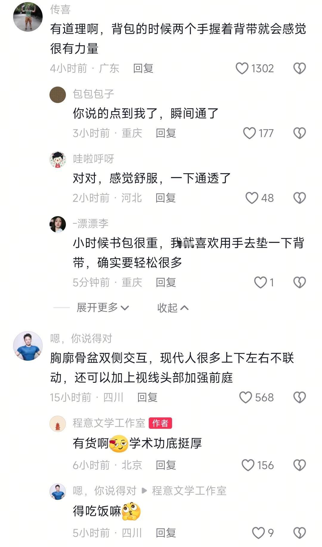 走路不累的小窍门 