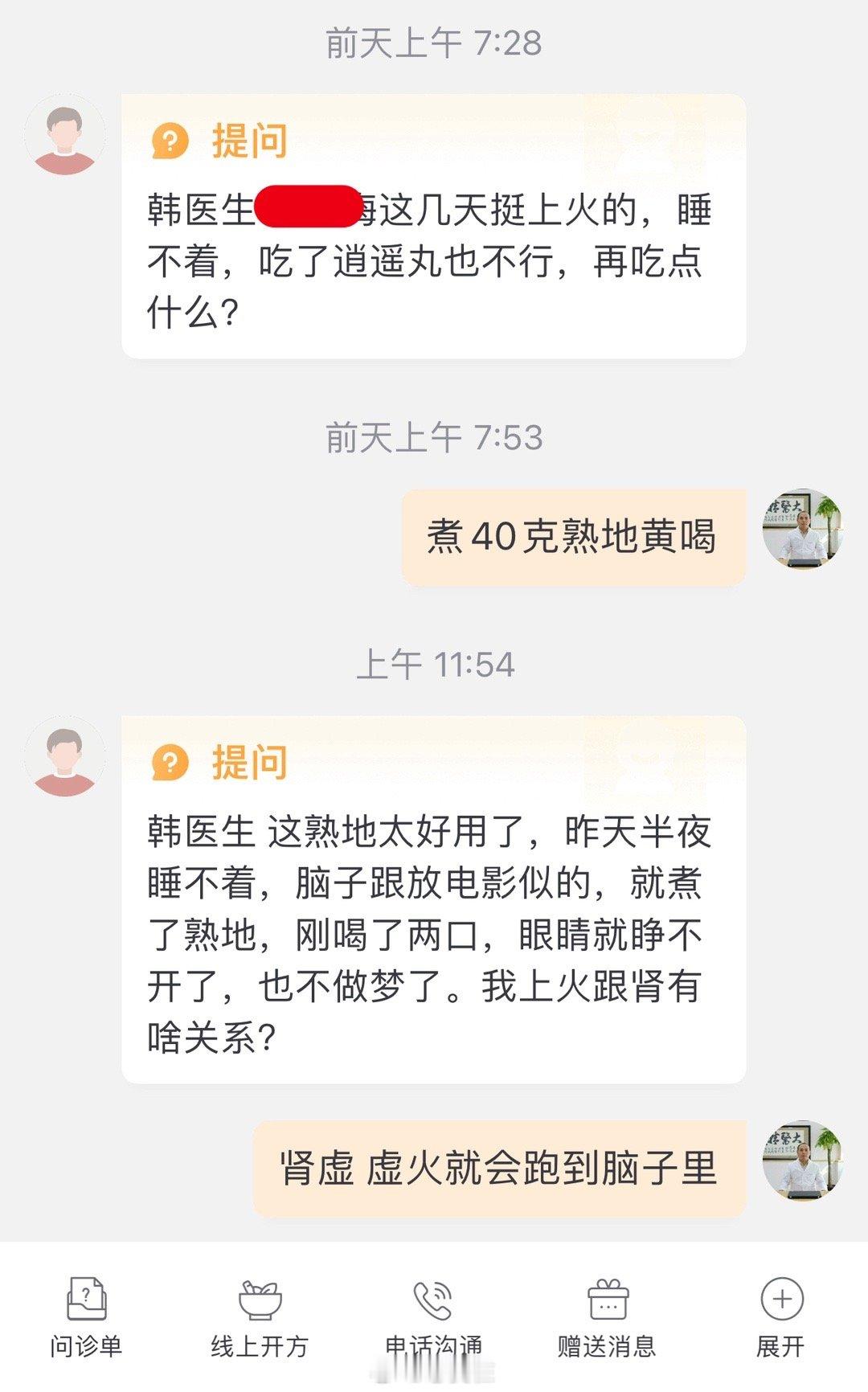 单味药，打补丁。因时因地因人，恰当的给药。 ​​​
