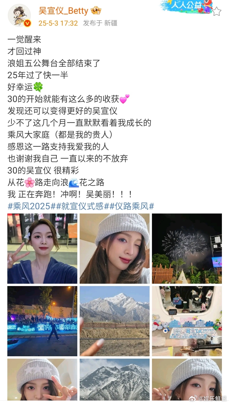 吴宣仪谈浪姐五公以来的感想吴宣仪发文感谢乘风大家庭吴宣仪发文谈浪姐五公以来的感想