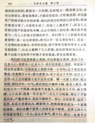 “我们向来都能说到做到！”1995年10月的毛泽东主席曾写下了一份超前预测。
