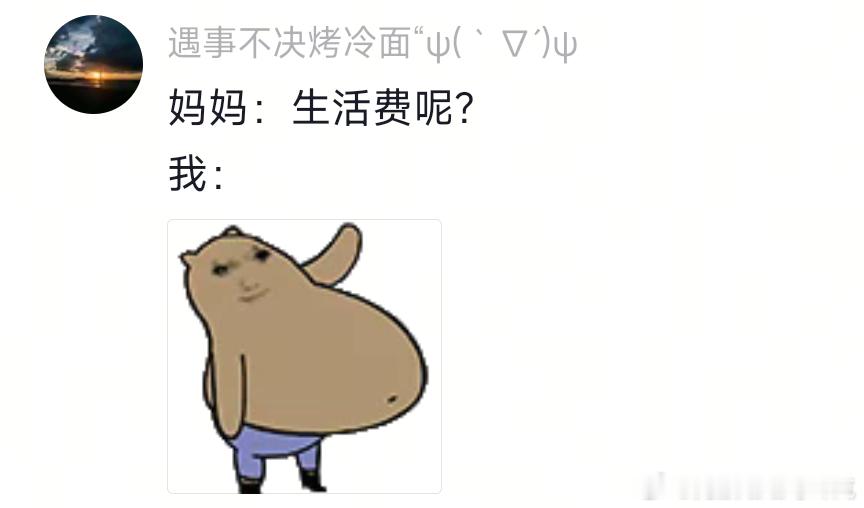 开学后第一顿的恩格尔系数 ​​​