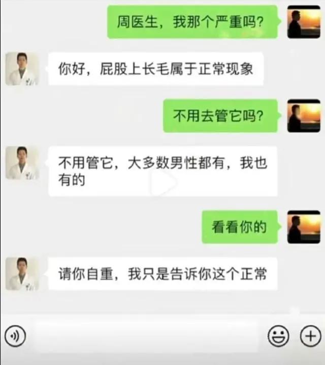请你自重！