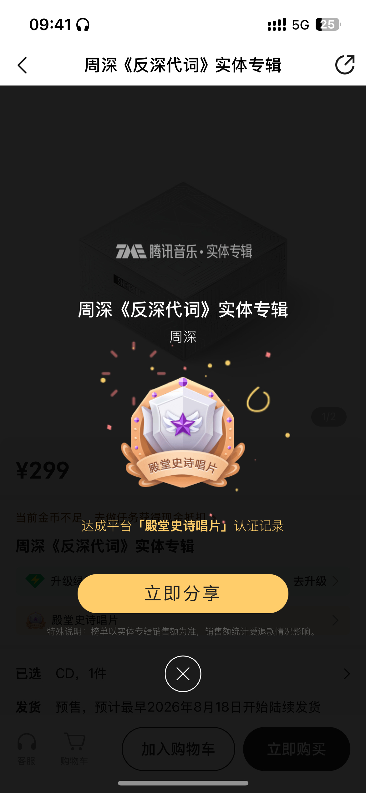 殿堂史诗！12分钟！！ 周深反深代词实体专辑