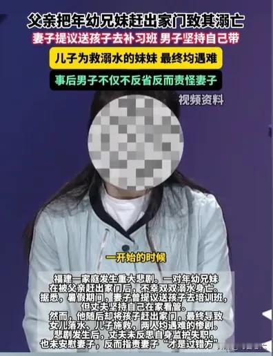 福建，女子要上班，无暇顾及一对儿女，就打算送他们去补习班，无所事事的丈夫，害怕花