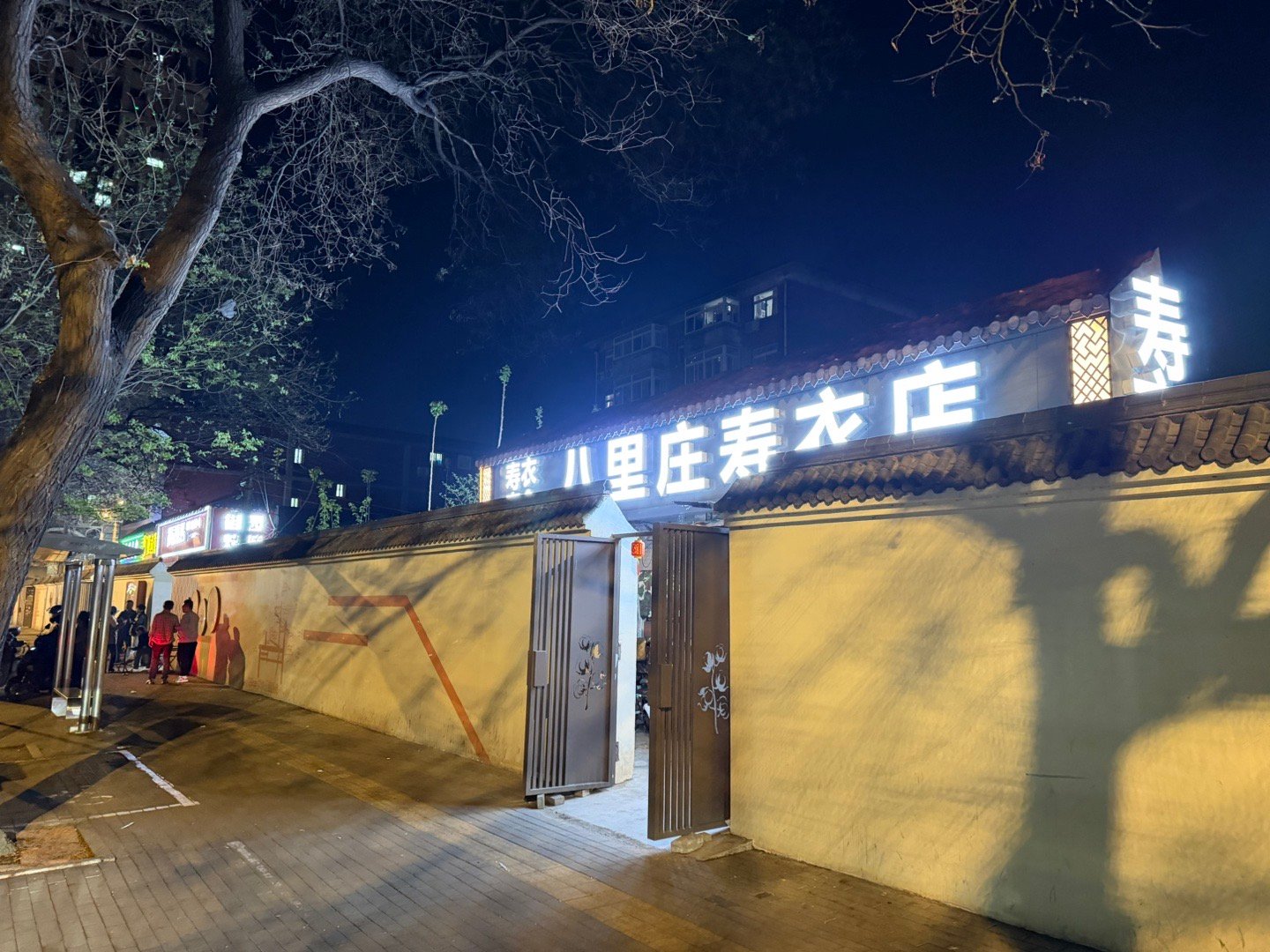 董秘约我来吃号称朝阳区前三的烧烤店，我按着导航到地儿一看，脑瓜子嗡嗡的… 